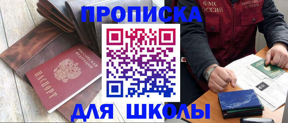 прописка иностранных граждан в Сургуте