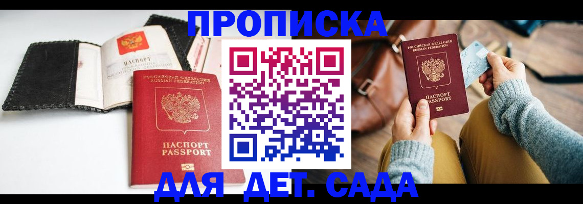 временная регистрация надежно в Сургуте