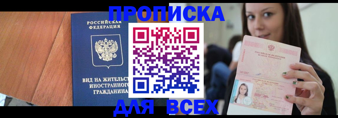 пропишу в квартире в Сургуте