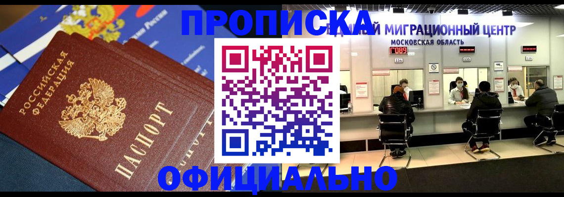 временная регистрация адрес в Сургуте